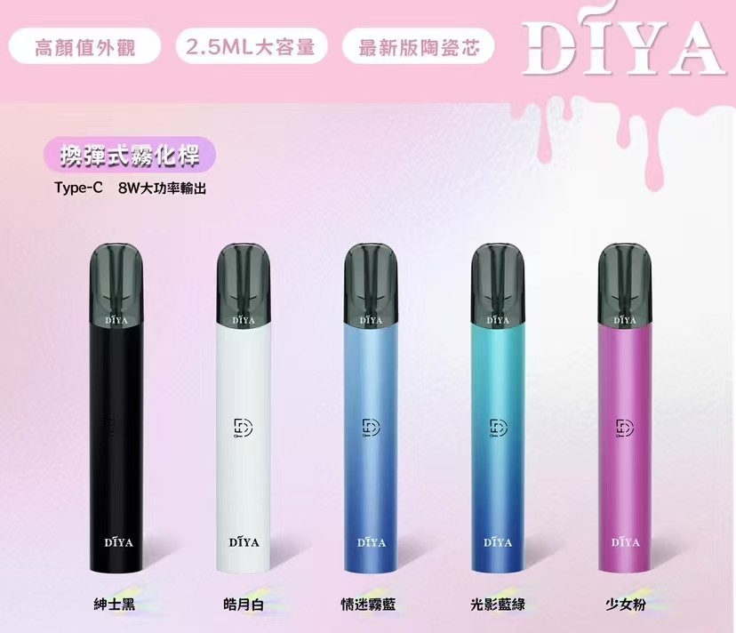 一代通用DIYA 叮亞普通款主機